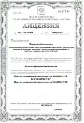 Стеллс-Стом