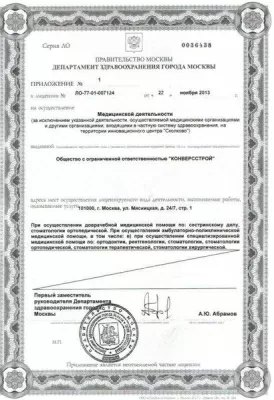 Стеллс-Стом