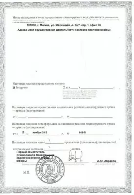 Стеллс-Стом