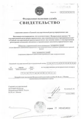 Стеллс-Стом