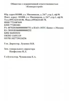 Стеллс-Стом