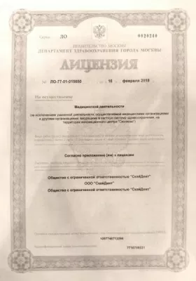 Золотой огонь