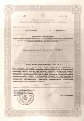 Золотой огонь