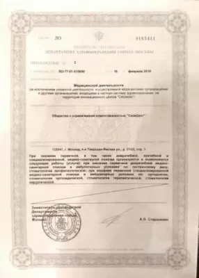 Золотой огонь