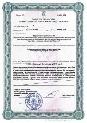 Стоматология докторов Копыловых