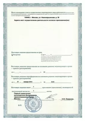 Стоматология докторов Копыловых