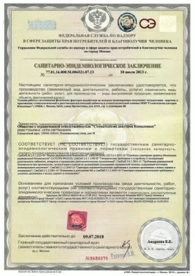 Стоматология докторов Копыловых