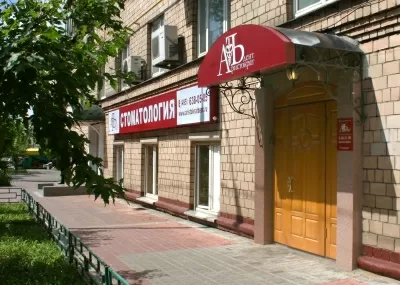 АристократЪ-Дент