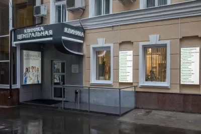 Клиника Центральная