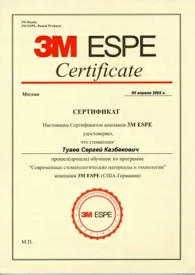 А1 Стоматология