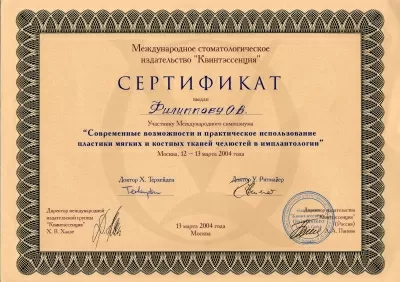 А1 Стоматология