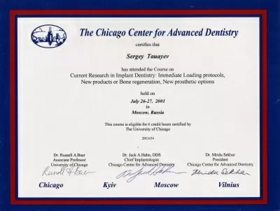 А1 Стоматология