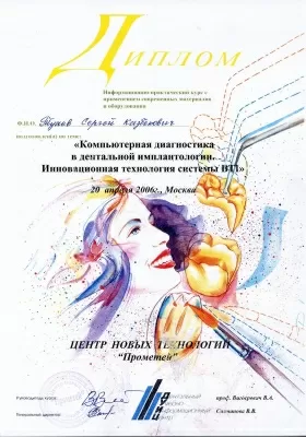 А1 Стоматология