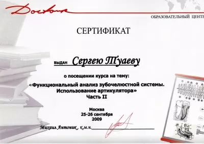 А1 Стоматология