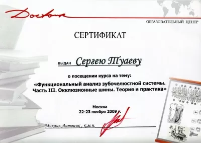 А1 Стоматология