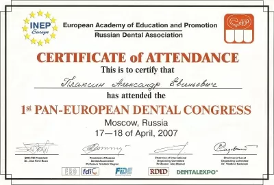 А1 Стоматология