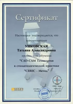 А1 Стоматология