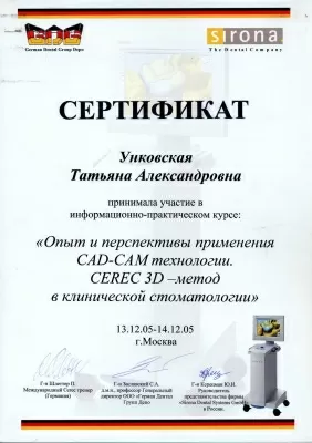 А1 Стоматология