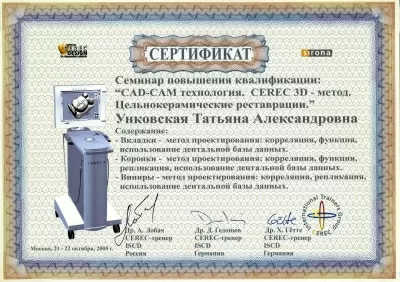 А1 Стоматология