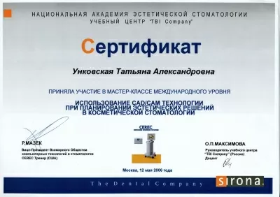 А1 Стоматология