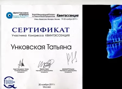 А1 Стоматология