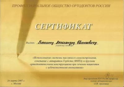 А1 Стоматология