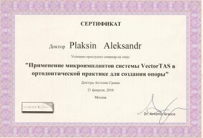 А1 Стоматология