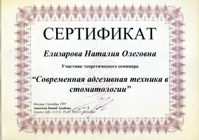 А1 Стоматология