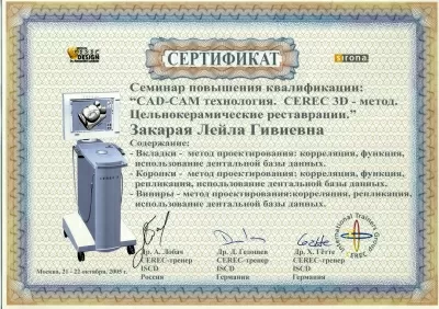 А1 Стоматология