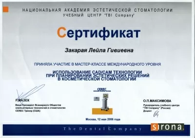 А1 Стоматология