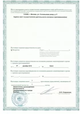 Стоматологическая клиника Куркино