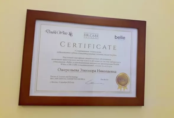 Стоматологическая клиника Куркино