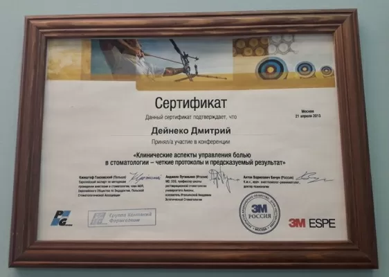 Стоматологическая клиника Куркино