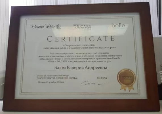 Стоматологическая клиника Куркино