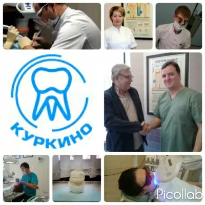 Стоматологическая клиника Куркино