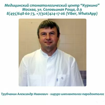 Стоматологическая клиника Куркино