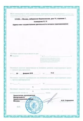 Клиника биоэстетической стоматологии доктора Даяна