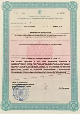 Стоматология АльбертКлиник