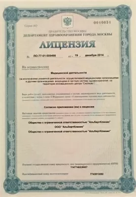 Стоматология АльбертКлиник