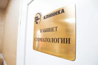 РС КЛИНИКА
