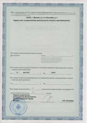 Стоматологическая клиника Colibri