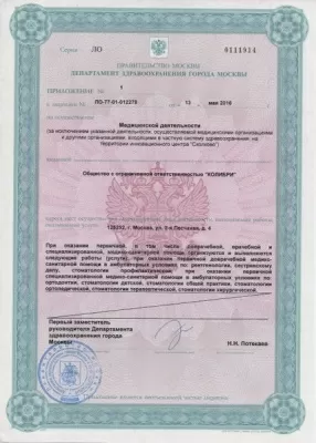 Стоматологическая клиника Colibri