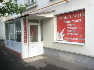 Стоматологическая клиника НК-Дентал