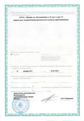 Стоматолог 911