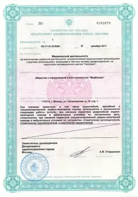 Стоматолог 911