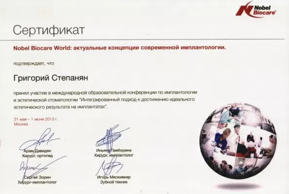 Семейная стоматология Эмили