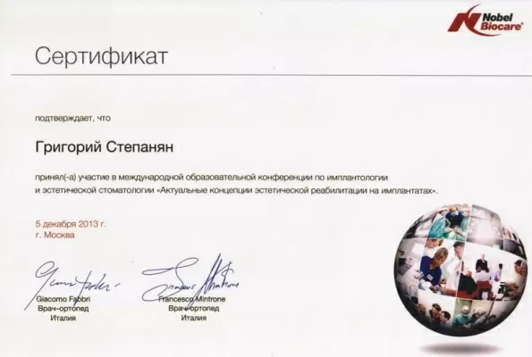 Семейная стоматология Эмили