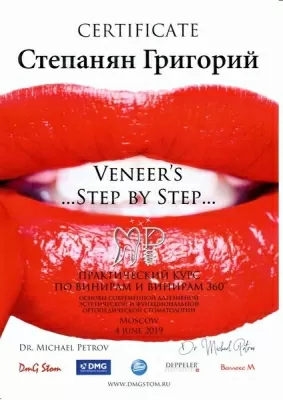 Семейная стоматология Эмили