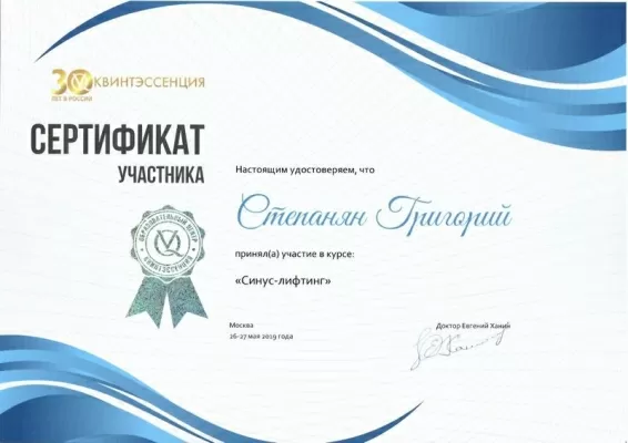 Семейная стоматология Эмили