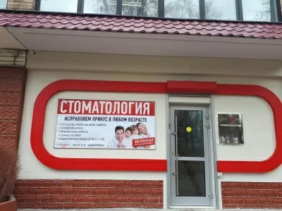 ПроСмайл.Ру